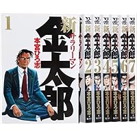 サラリーマン金太郎 文庫版 コミック 全20巻完結セット